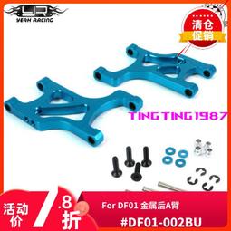 YR Yeah Racing 金屬轉向杯 For RMX2.0 FMX2.0 #MRMX-001 歷史價格詳細信息
