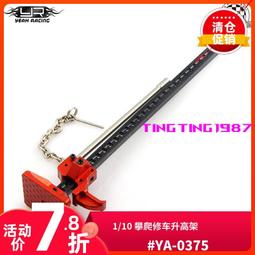 YR Yeah Racing 1/10攀爬 金屬板簧掛鉤拖車 V2版 #YA-0640 歷史價格詳細信息