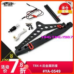 YR Yeah Racing 金屬轉向杯 For RMX2.0 FMX2.0 #MRMX-001 歷史價格詳細信息