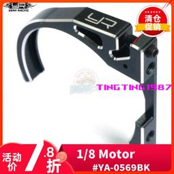 YR Yeah Racing 7075金屬連桿套件 CC02 #TACC-019BK 歷史價格詳細信息