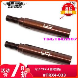 YR Yeah Racing HD鋼傳動軸 1/10Slash Stampede4X4#TRSL-015 歷史價格詳細信息