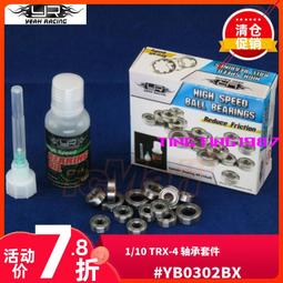 YR Yeah Racing RC裝飾件 交通路障燈 帶電子件 4個#YA-0544 歷史價格詳細信息