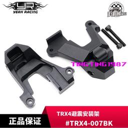 YR Yeah Racing 金屬前油壓/避震架 藍色 XV-01#XV01-008BU 歷史價格詳細信息