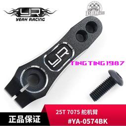 YR Yeah Racing 7075金屬連桿套件 CC02 #TACC-019BK 歷史價格詳細信息
