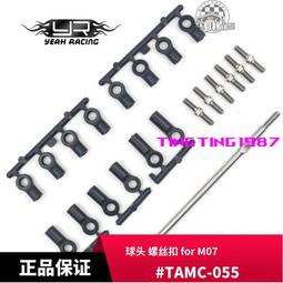 YR Yeah Racing 鈦螺絲套件 附送收納盒 Avante 2011 #TSAS-0009 歷史價格詳細信息