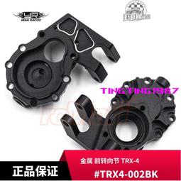 YR Yeah Racing 金屬轉向杯 For RMX2.0 FMX2.0 #MRMX-001 歷史價格詳細信息