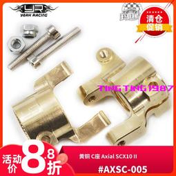 YR Yeah Racing 黃銅避震托 4個 SCX10II/III #AXSC-016 歷史價格詳細信息