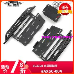 YR Yeah Racing 金屬轉向杯 For RMX2.0 FMX2.0 #MRMX-001 歷史價格詳細信息