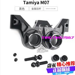 YR Yeah Racing 金屬 後C座 黑色  Avante 2011 #TAV-007BK 歷史價格詳細信息