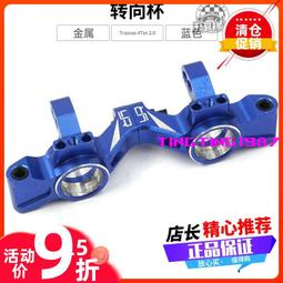 YR Yeah Racing 金屬轉向杯 For RMX2.0 FMX2.0 #MRMX-001 歷史價格詳細信息