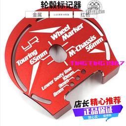 YR Yeah Racing 金屬轉向杯 For RMX2.0 FMX2.0 #MRMX-001 歷史價格詳細信息