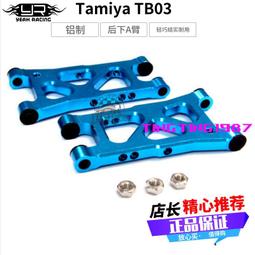 YR Yeah Racing 鋁合金橋殼 前/中/後 T6 TRX6 #TRX4-089/90/91 歷史價格詳細信息