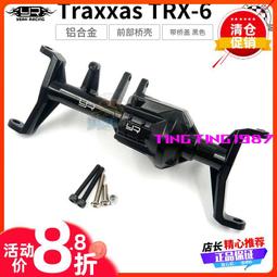 Yeah Racing 鋁合金後防撞 Wild Willy 2 WR02 #TAWR-028 歷史價格詳細信息