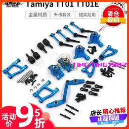 YR 金屬升級套件 Kyosho Optima Mid/Optima/Javelin #KYOP-S02 歷史價格詳細信息
