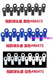 TRAXXAS 球頭套 4個 Offset Rod Ends T4 T6 TRX4 TRX6 #8278 歷史價格詳細信息
