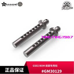 代購 GMADE JUNFAC SCX10 AX10 等車用 連接軸套  #J80035 歷史價格詳細信息