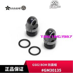 代購 Gmade 金屬電機固定板 GS02 #GM30125 歷史價格詳細信息