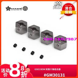 Gmade GS02 BOM 原廠透明車殼 帶前臉飾件#GM60086 歷史價格詳細信息