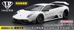AOSHIMA  青島 1/24 20 LAMBORGHINI DIABLO GTR藍寶堅尼 064467 歷史價格詳細信息
