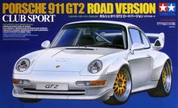 特惠價 TAMIYA 田宮 1/24 PORSCHE CARRERA GT #24275* 歷史價格詳細信息