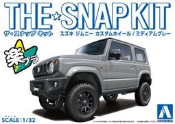 Aoshima  1/32  Snap Kit系列 07-PW 藍寶基尼 Aventador S（珍珠白）(06814) 歷史價格詳細信息