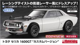 1月 HASEGAWA 長谷川 1/12 鈴木 SUZUKI GT380 B (紅) 機車 歷史價格詳細信息