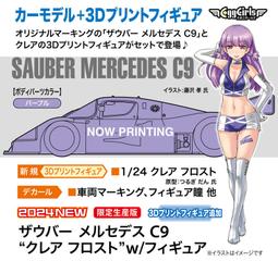 1月 HASEGAWA 長谷川 1/24 TOYOTA 豐田 Celica 1600GT 客製版 歷史價格詳細信息