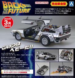 《密斯特喬》青島社 1/24 巡邏車#2 日產Z33 Version NISMO '07 警車 組裝模型 歷史價格詳細信息