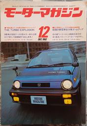 @貓手@日文二手書~汽車書籍 2019年東京車展指南~交通時報出版 歷史價格詳細信息