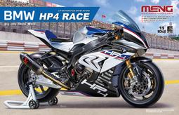 MENG 1/9 BMW HP4 RACE 歷史價格詳細信息