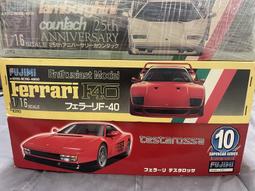 FUJIMI 1/16 Ferrari F40 LM+Road 輪圈改套 n.tamiya,pocher,cmc 歷史價格詳細信息