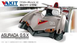 MH限定 VA 2ndLAP 閃電霹靂車 超級阿斯拉01 Ver.2 24/1【預購0818】【GAME休閒館】 歷史價格詳細信息