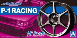 Aoshima  1/24   輪胎框組  Advan Racing GT 19 Inch  (05330) 歷史價格詳細信息