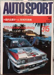 @貓手@日文二手書~賽車書籍 Auto Sport 1980年6月15日刊 特集:全渦輪增壓的越野賽車~三榮書房出版 歷史價格詳細信息