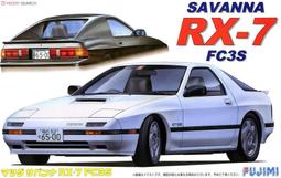 FUJIMI 1/24 Mazda RX-7 FD3S Type RS 附窗貼 歷史價格詳細信息