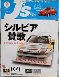 【二手書】 汽油生活 伊坂幸太郎 -萌物聚集地- 歷史價格詳細信息