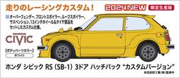 HASEGAWA 長谷川 1/24 Subaru New Impreza WRX (1994) #20675 歷史價格詳細信息