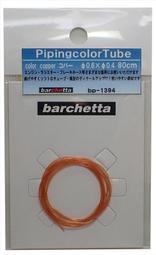 bp1394  彩色軟管 銅色　外徑&phi;0.6內徑&phi;0.4  80ｃｍ 價格比較,價格查詢,歷史價格詳細信息