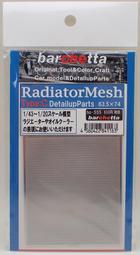 1/43 24小時利曼賽車收藏週刊 Vol.74 Lancia Beta Montecarlo Turbo 1981 歷史價格詳細信息