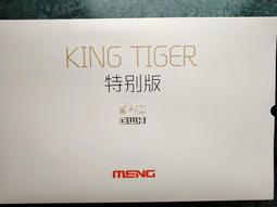 免運！！！MENG TS-035 1/35   豹A（初版含金屬管，金 歷史價格詳細信息