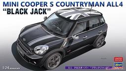 Hasegawa   1/24  Mini Mayfair (1997)   (20671) 歷史價格詳細信息