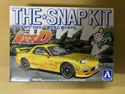 Aoshima  1/32  Snap Kit系列 07-PW 藍寶基尼 Aventador S（珍珠白）(06814) 歷史價格詳細信息