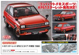 HASEGAWA 長谷川 1/24 Toyota Supra A70 2.5GT Twin Turbo R #20645 歷史價格詳細信息