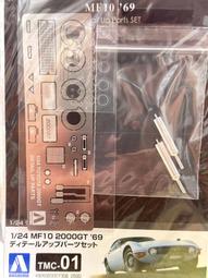 【模王 】1/24 Porsche 918組裝模型 Revell 07026 售完 歷史價格詳細信息