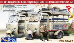 【AKO HOBBY】GECKO 35GM0013 1/35 二戰英軍機槍兵 *** 下標前請先詢問貨況 歷史價格詳細信息