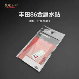 Toyota豐田金屬混合動力車標 凱美瑞銳志卡羅拉雷凌混動貼標 HYBRID貼標 歷史價格詳細信息