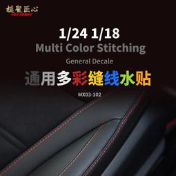 MX03-001 通用碳纖維水貼-鍛造碳纖維（L） 歷史價格詳細信息