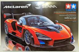 McLaren Senna 遙控車 1:24 公司貨 x 玩達人 歷史價格詳細信息