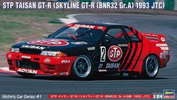 Nissan Skyline GT-R R32 GTR N1 SRC 日本限定 1000台 1/18 AUTOart 歷史價格詳細信息