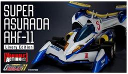 MH VA 閃電霹靂車 SAGA 花環 GARLAND SF-03 精塗版【預購】【GAME休閒館】 歷史價格詳細信息